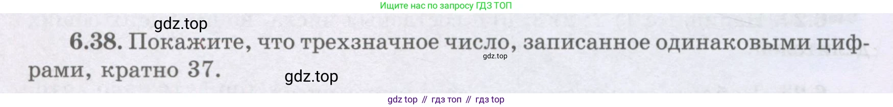 ГДЗ Алгебра, 8 класс Учебник, авторы: Шыныбеков Абдухали Насырович, Шыныбеков Данияр Абдухалиевич, Жумабаев Ринат Нурланович, издательство Атамұра, Алматы, 2018, страница 178, номер 6.38, Условие (рус)