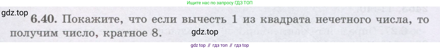 ГДЗ Алгебра, 8 класс Учебник, авторы: Шыныбеков Абдухали Насырович, Шыныбеков Данияр Абдухалиевич, Жумабаев Ринат Нурланович, издательство Атамұра, Алматы, 2018, страница 178, номер 6.40, Условие (рус)