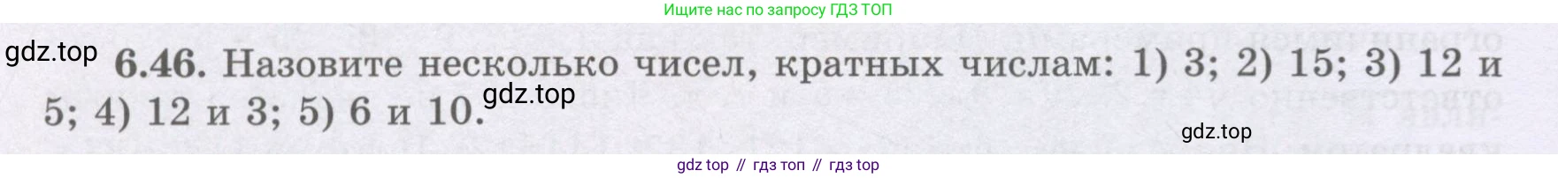 ГДЗ Алгебра, 8 класс Учебник, авторы: Шыныбеков Абдухали Насырович, Шыныбеков Данияр Абдухалиевич, Жумабаев Ринат Нурланович, издательство Атамұра, Алматы, 2018, страница 182, номер 6.46, Условие (рус)