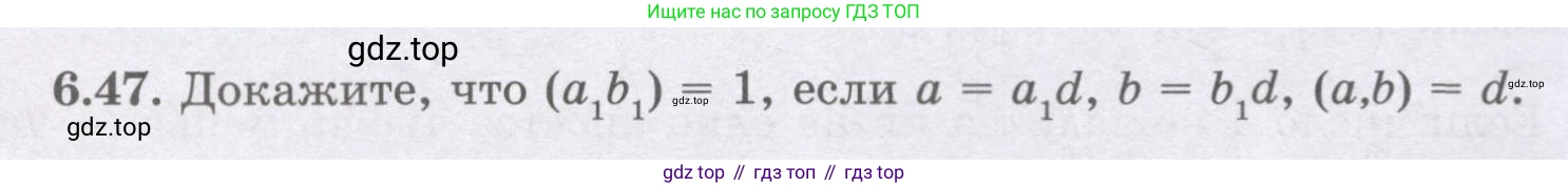 ГДЗ Алгебра, 8 класс Учебник, авторы: Шыныбеков Абдухали Насырович, Шыныбеков Данияр Абдухалиевич, Жумабаев Ринат Нурланович, издательство Атамұра, Алматы, 2018, страница 182, номер 6.47, Условие (рус)