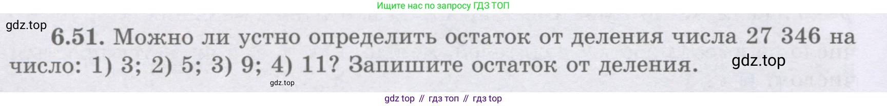 ГДЗ Алгебра, 8 класс Учебник, авторы: Шыныбеков Абдухали Насырович, Шыныбеков Данияр Абдухалиевич, Жумабаев Ринат Нурланович, издательство Атамұра, Алматы, 2018, страница 182, номер 6.51, Условие (рус)