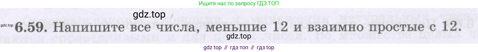 ГДЗ Алгебра, 8 класс Учебник, авторы: Шыныбеков Абдухали Насырович, Шыныбеков Данияр Абдухалиевич, Жумабаев Ринат Нурланович, издательство Атамұра, Алматы, 2018, страница 183, номер 6.59, Условие (рус)