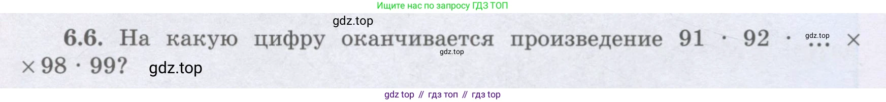 ГДЗ Алгебра, 8 класс Учебник, авторы: Шыныбеков Абдухали Насырович, Шыныбеков Данияр Абдухалиевич, Жумабаев Ринат Нурланович, издательство Атамұра, Алматы, 2018, страница 174, номер 6.6, Условие (рус)