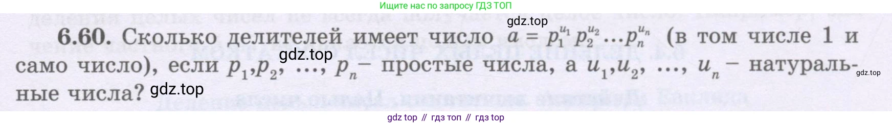 ГДЗ Алгебра, 8 класс Учебник, авторы: Шыныбеков Абдухали Насырович, Шыныбеков Данияр Абдухалиевич, Жумабаев Ринат Нурланович, издательство Атамұра, Алматы, 2018, страница 183, номер 6.60, Условие (рус)