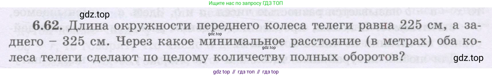ГДЗ Алгебра, 8 класс Учебник, авторы: Шыныбеков Абдухали Насырович, Шыныбеков Данияр Абдухалиевич, Жумабаев Ринат Нурланович, издательство Атамұра, Алматы, 2018, страница 183, номер 6.62, Условие (рус)