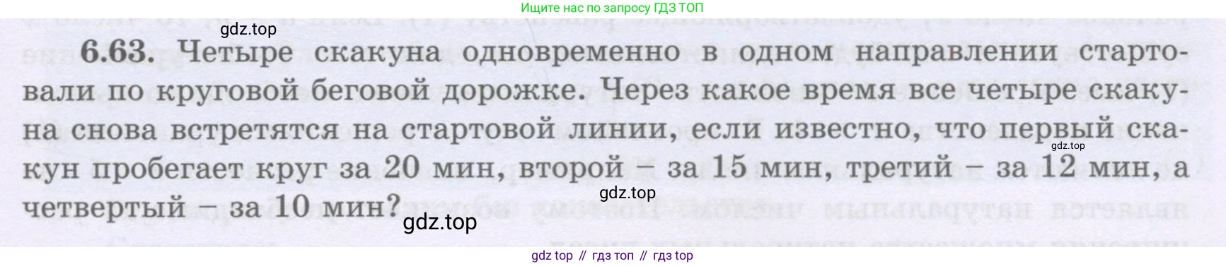 ГДЗ Алгебра, 8 класс Учебник, авторы: Шыныбеков Абдухали Насырович, Шыныбеков Данияр Абдухалиевич, Жумабаев Ринат Нурланович, издательство Атамұра, Алматы, 2018, страница 183, номер 6.63, Условие (рус)