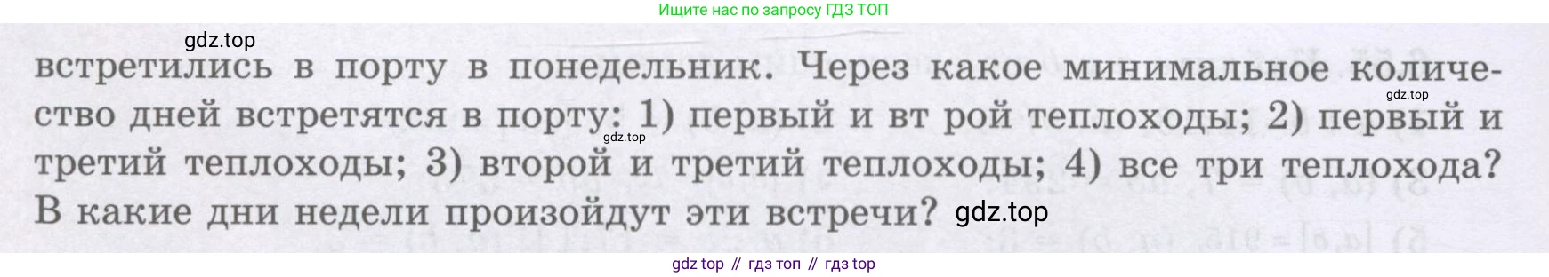 ГДЗ Алгебра, 8 класс Учебник, авторы: Шыныбеков Абдухали Насырович, Шыныбеков Данияр Абдухалиевич, Жумабаев Ринат Нурланович, издательство Атамұра, Алматы, 2018, страница 183, номер 6.64, Условие (рус) (продолжение 2)