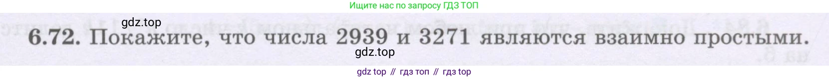 ГДЗ Алгебра, 8 класс Учебник, авторы: Шыныбеков Абдухали Насырович, Шыныбеков Данияр Абдухалиевич, Жумабаев Ринат Нурланович, издательство Атамұра, Алматы, 2018, страница 187, номер 6.72, Условие (рус)