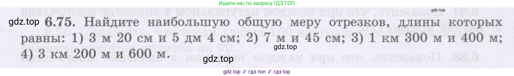 ГДЗ Алгебра, 8 класс Учебник, авторы: Шыныбеков Абдухали Насырович, Шыныбеков Данияр Абдухалиевич, Жумабаев Ринат Нурланович, издательство Атамұра, Алматы, 2018, страница 187, номер 6.75, Условие (рус)