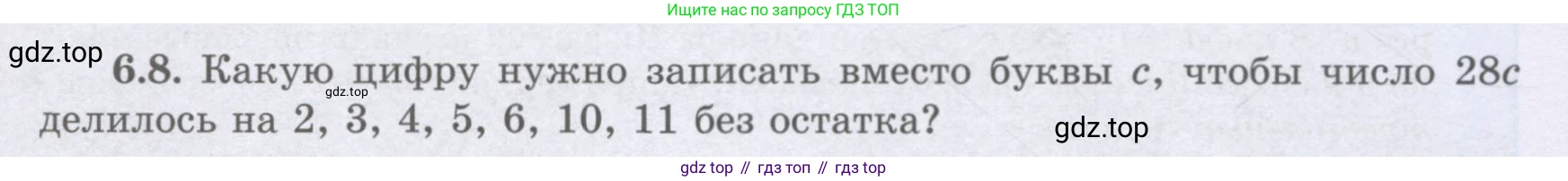 ГДЗ Алгебра, 8 класс Учебник, авторы: Шыныбеков Абдухали Насырович, Шыныбеков Данияр Абдухалиевич, Жумабаев Ринат Нурланович, издательство Атамұра, Алматы, 2018, страница 174, номер 6.8, Условие (рус)