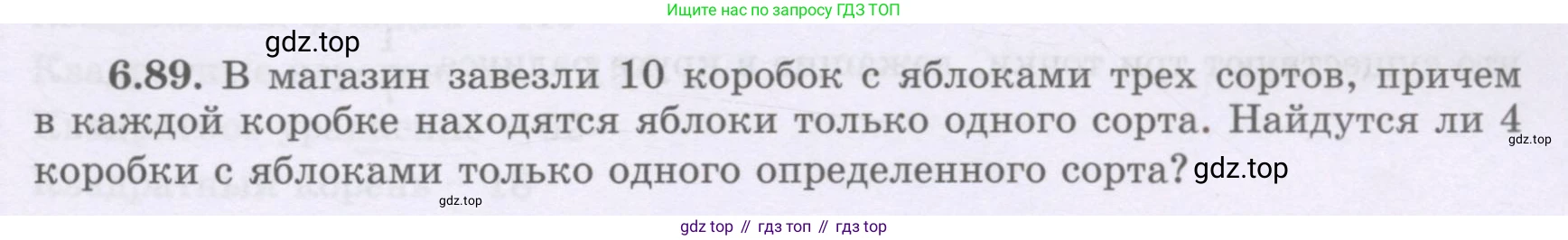 ГДЗ Алгебра, 8 класс Учебник, авторы: Шыныбеков Абдухали Насырович, Шыныбеков Данияр Абдухалиевич, Жумабаев Ринат Нурланович, издательство Атамұра, Алматы, 2018, страница 189, номер 6.89, Условие (рус)