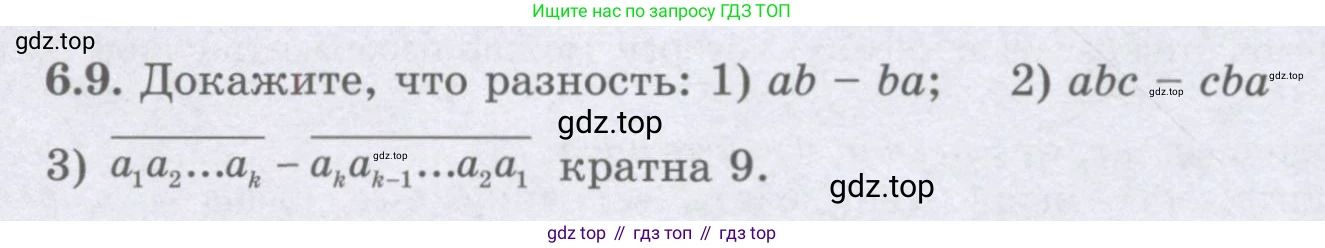 ГДЗ Алгебра, 8 класс Учебник, авторы: Шыныбеков Абдухали Насырович, Шыныбеков Данияр Абдухалиевич, Жумабаев Ринат Нурланович, издательство Атамұра, Алматы, 2018, страница 174, номер 6.9, Условие (рус)