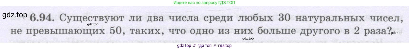 ГДЗ Алгебра, 8 класс Учебник, авторы: Шыныбеков Абдухали Насырович, Шыныбеков Данияр Абдухалиевич, Жумабаев Ринат Нурланович, издательство Атамұра, Алматы, 2018, страница 190, номер 6.94, Условие (рус)