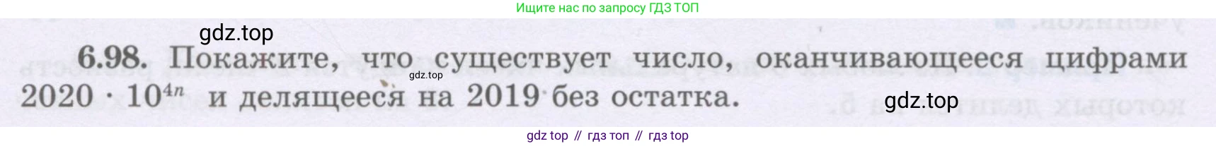 ГДЗ Алгебра, 8 класс Учебник, авторы: Шыныбеков Абдухали Насырович, Шыныбеков Данияр Абдухалиевич, Жумабаев Ринат Нурланович, издательство Атамұра, Алматы, 2018, страница 190, номер 6.98, Условие (рус)