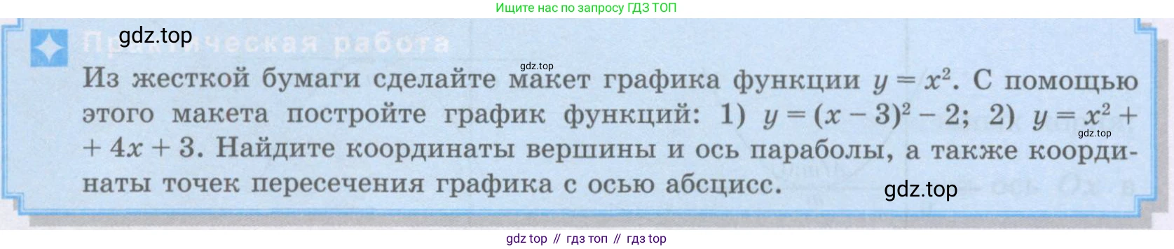 ГДЗ Алгебра, 8 класс Учебник, авторы: Шыныбеков Абдухали Насырович, Шыныбеков Данияр Абдухалиевич, Жумабаев Ринат Нурланович, издательство Атамұра, Алматы, 2018, страница 114, Условие (рус)