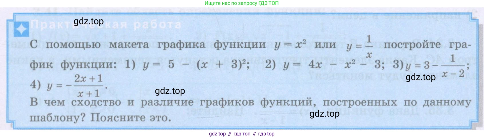 ГДЗ Алгебра, 8 класс Учебник, авторы: Шыныбеков Абдухали Насырович, Шыныбеков Данияр Абдухалиевич, Жумабаев Ринат Нурланович, издательство Атамұра, Алматы, 2018, страница 121, Условие (рус)