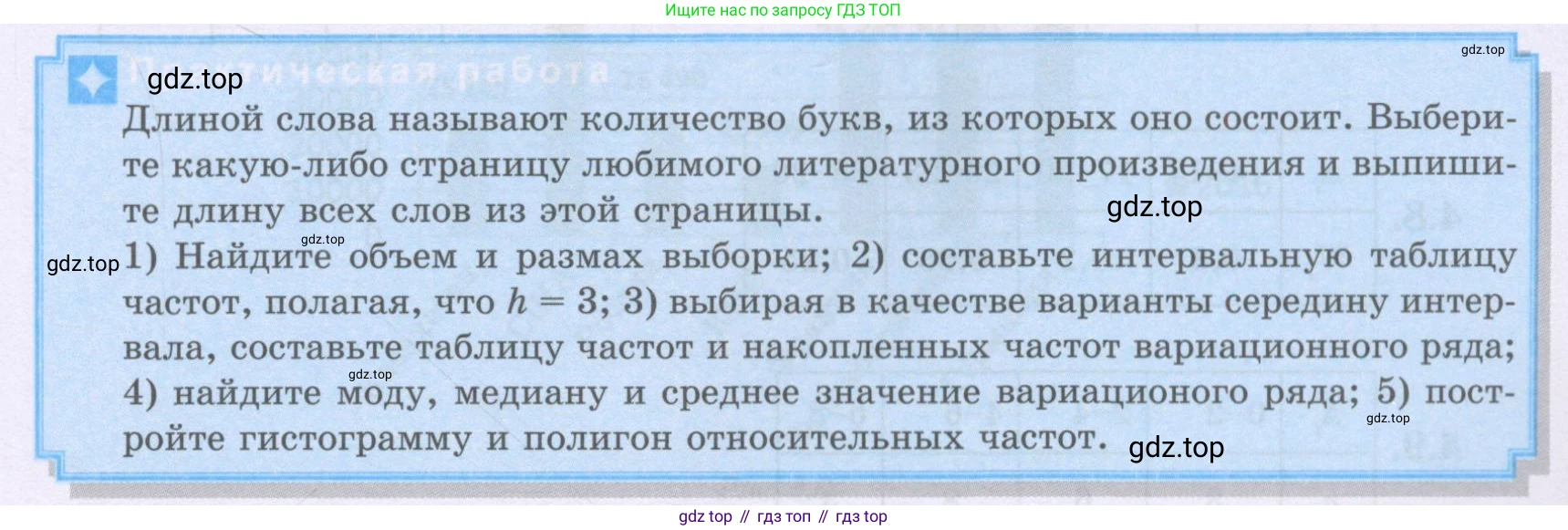 ГДЗ Алгебра, 8 класс Учебник, авторы: Шыныбеков Абдухали Насырович, Шыныбеков Данияр Абдухалиевич, Жумабаев Ринат Нурланович, издательство Атамұра, Алматы, 2018, страница 131, Условие (рус)