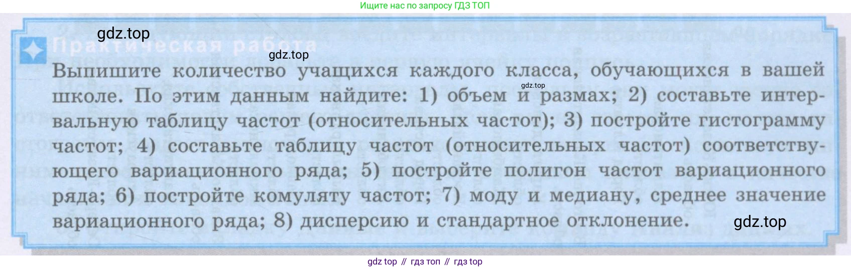 ГДЗ Алгебра, 8 класс Учебник, авторы: Шыныбеков Абдухали Насырович, Шыныбеков Данияр Абдухалиевич, Жумабаев Ринат Нурланович, издательство Атамұра, Алматы, 2018, страница 141, Условие (рус)