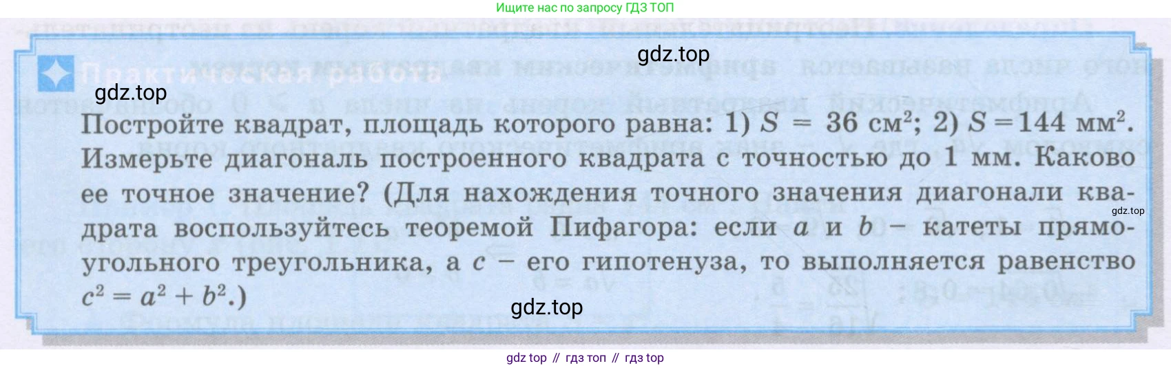 ГДЗ Алгебра, 8 класс Учебник, авторы: Шыныбеков Абдухали Насырович, Шыныбеков Данияр Абдухалиевич, Жумабаев Ринат Нурланович, издательство Атамұра, Алматы, 2018, страница 20, Условие (рус)