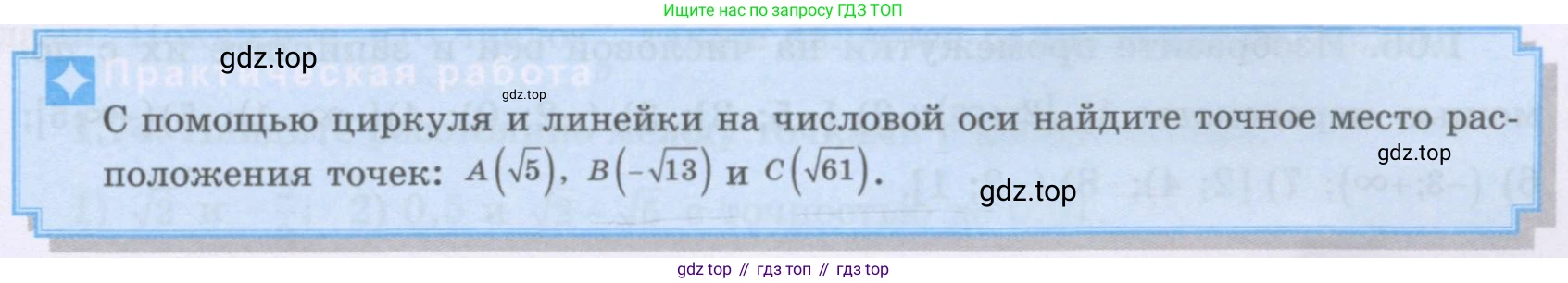 ГДЗ Алгебра, 8 класс Учебник, авторы: Шыныбеков Абдухали Насырович, Шыныбеков Данияр Абдухалиевич, Жумабаев Ринат Нурланович, издательство Атамұра, Алматы, 2018, страница 37, Условие (рус)