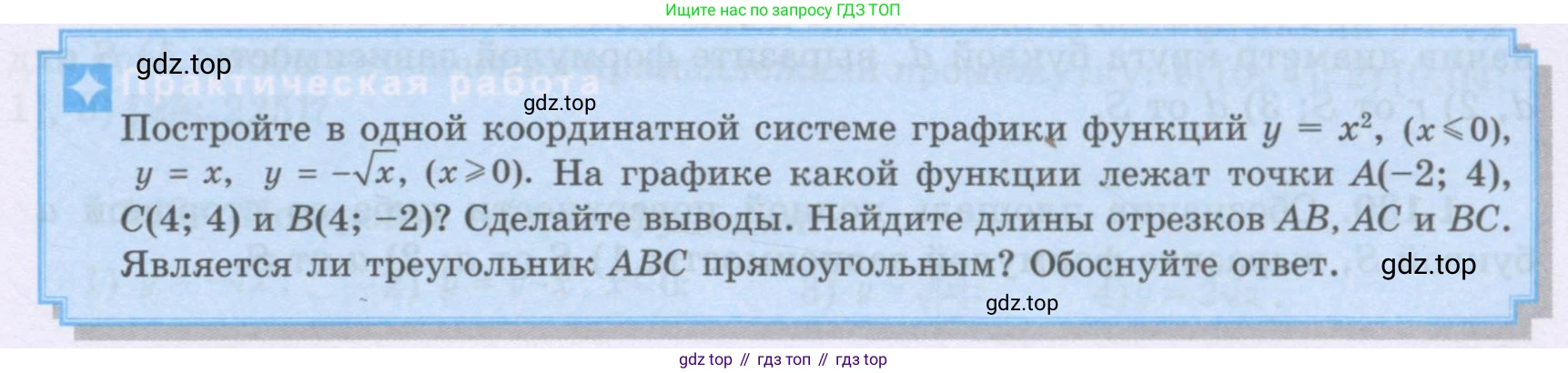 ГДЗ Алгебра, 8 класс Учебник, авторы: Шыныбеков Абдухали Насырович, Шыныбеков Данияр Абдухалиевич, Жумабаев Ринат Нурланович, издательство Атамұра, Алматы, 2018, страница 55, Условие (рус)
