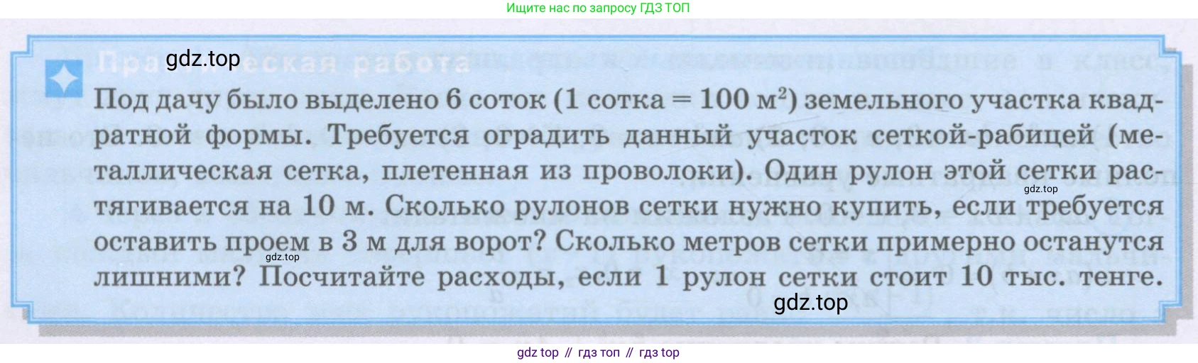 ГДЗ Алгебра, 8 класс Учебник, авторы: Шыныбеков Абдухали Насырович, Шыныбеков Данияр Абдухалиевич, Жумабаев Ринат Нурланович, издательство Атамұра, Алматы, 2018, страница 64, Условие (рус)