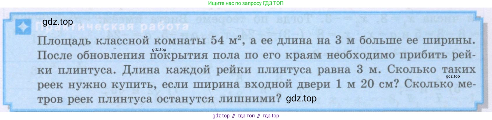ГДЗ Алгебра, 8 класс Учебник, авторы: Шыныбеков Абдухали Насырович, Шыныбеков Данияр Абдухалиевич, Жумабаев Ринат Нурланович, издательство Атамұра, Алматы, 2018, страница 79, Условие (рус)