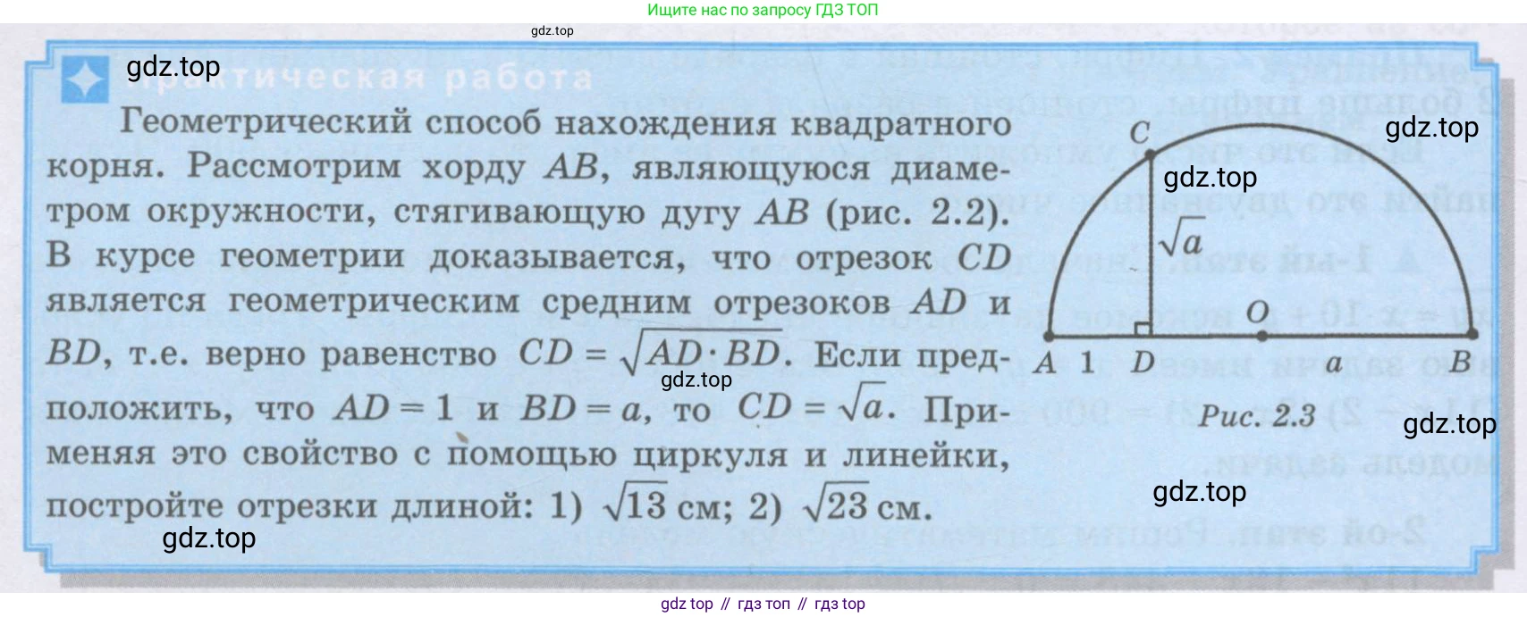 ГДЗ Алгебра, 8 класс Учебник, авторы: Шыныбеков Абдухали Насырович, Шыныбеков Данияр Абдухалиевич, Жумабаев Ринат Нурланович, издательство Атамұра, Алматы, 2018, страница 96, Условие (рус)
