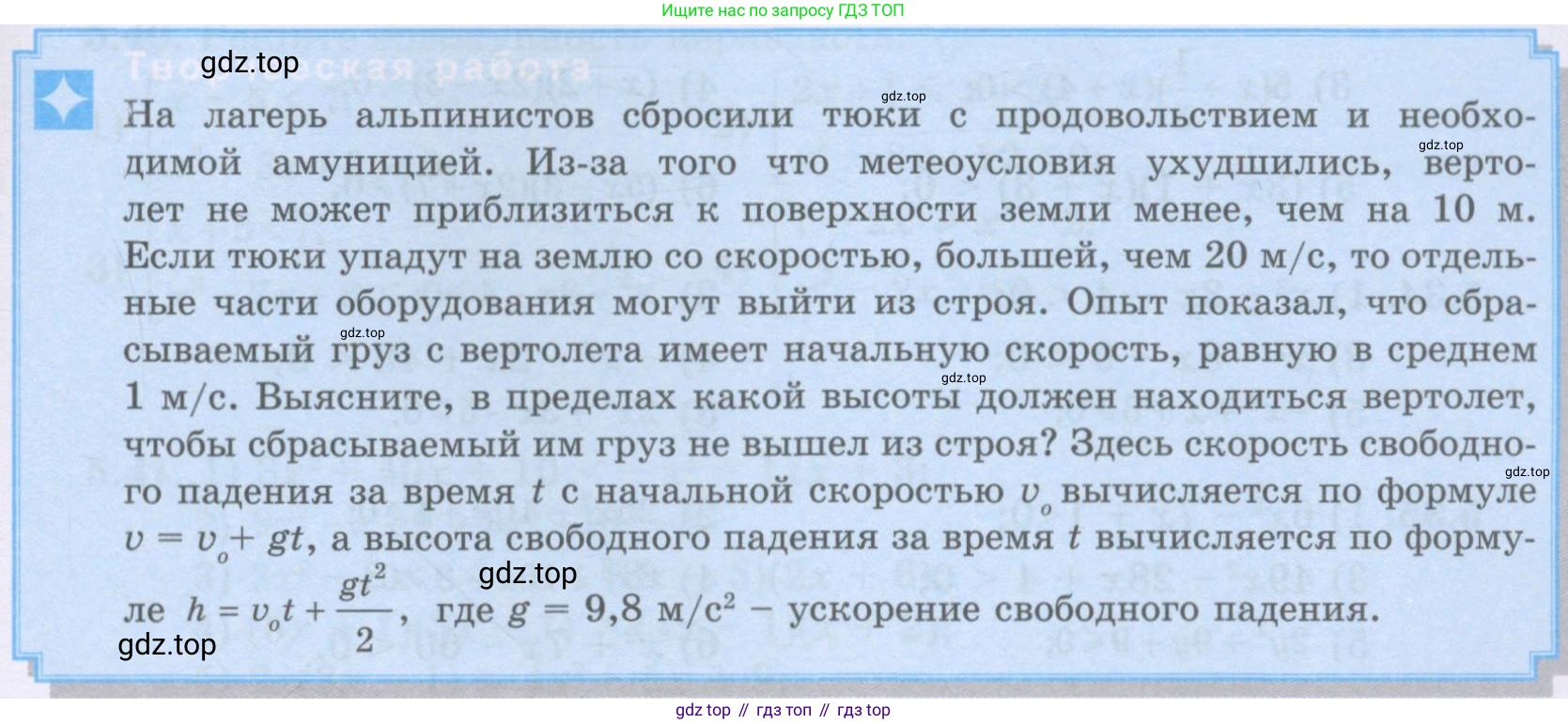 ГДЗ Алгебра, 8 класс Учебник, авторы: Шыныбеков Абдухали Насырович, Шыныбеков Данияр Абдухалиевич, Жумабаев Ринат Нурланович, издательство Атамұра, Алматы, 2018, страница 159, Условие (рус)