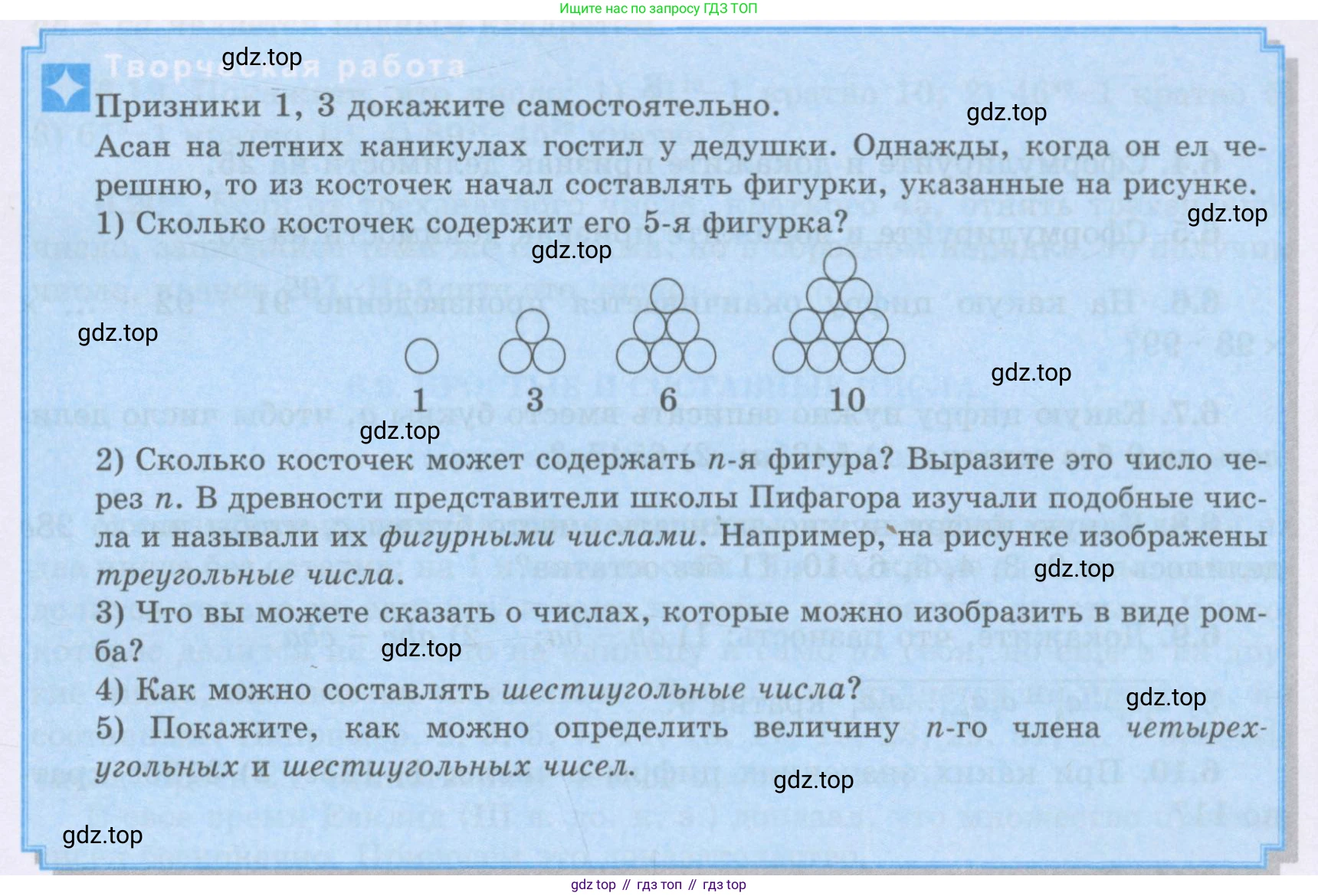 ГДЗ Алгебра, 8 класс Учебник, авторы: Шыныбеков Абдухали Насырович, Шыныбеков Данияр Абдухалиевич, Жумабаев Ринат Нурланович, издательство Атамұра, Алматы, 2018, страница 173, Условие (рус)