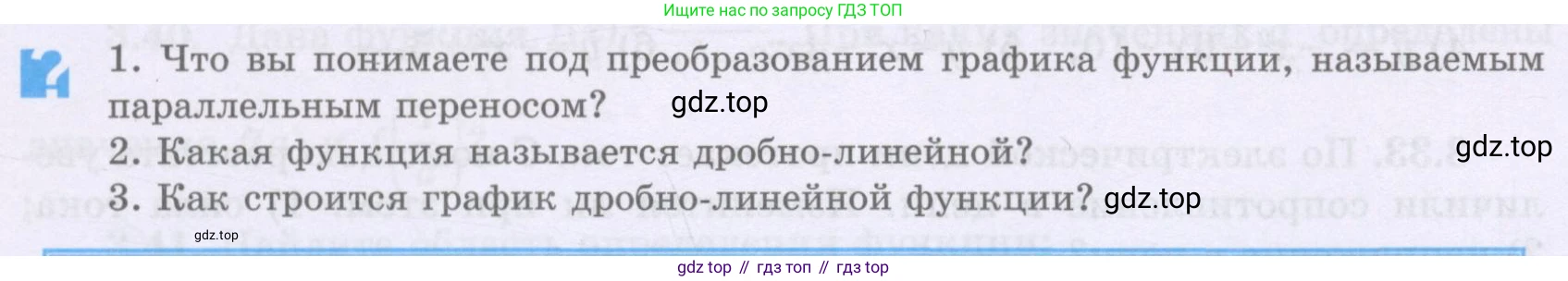 ГДЗ Алгебра, 8 класс Учебник, авторы: Шыныбеков Абдухали Насырович, Шыныбеков Данияр Абдухалиевич, Жумабаев Ринат Нурланович, издательство Атамұра, Алматы, 2018, страница 121, Условие (рус)