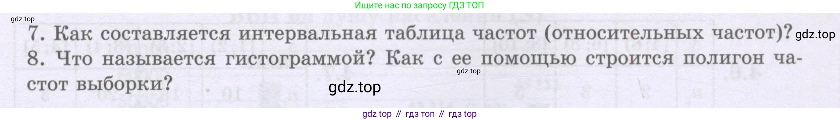 ГДЗ Алгебра, 8 класс Учебник, авторы: Шыныбеков Абдухали Насырович, Шыныбеков Данияр Абдухалиевич, Жумабаев Ринат Нурланович, издательство Атамұра, Алматы, 2018, страница 130, Условие (рус) (продолжение 2)