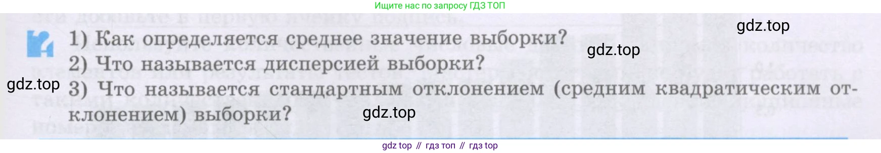 ГДЗ Алгебра, 8 класс Учебник, авторы: Шыныбеков Абдухали Насырович, Шыныбеков Данияр Абдухалиевич, Жумабаев Ринат Нурланович, издательство Атамұра, Алматы, 2018, страница 141, Условие (рус)