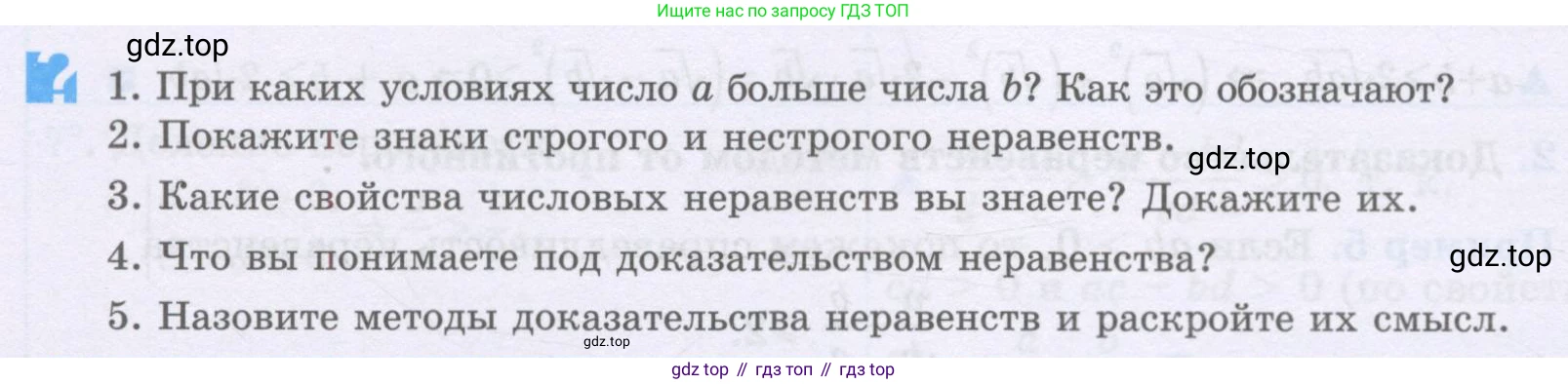 ГДЗ Алгебра, 8 класс Учебник, авторы: Шыныбеков Абдухали Насырович, Шыныбеков Данияр Абдухалиевич, Жумабаев Ринат Нурланович, издательство Атамұра, Алматы, 2018, страница 150, Условие (рус)