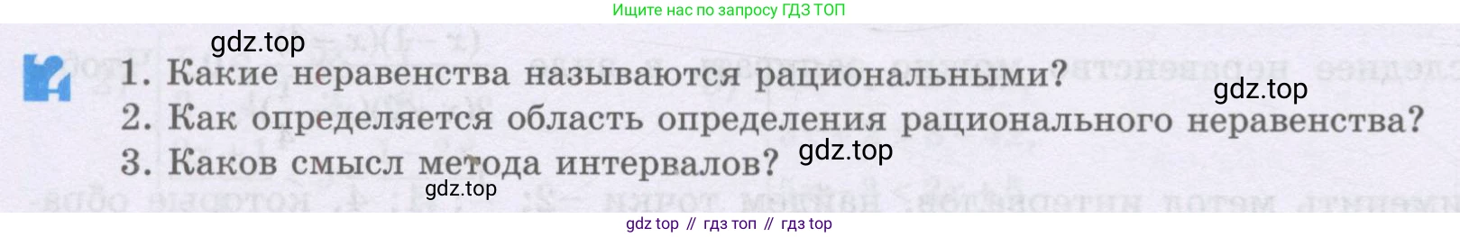 ГДЗ Алгебра, 8 класс Учебник, авторы: Шыныбеков Абдухали Насырович, Шыныбеков Данияр Абдухалиевич, Жумабаев Ринат Нурланович, издательство Атамұра, Алматы, 2018, страница 166, Условие (рус)