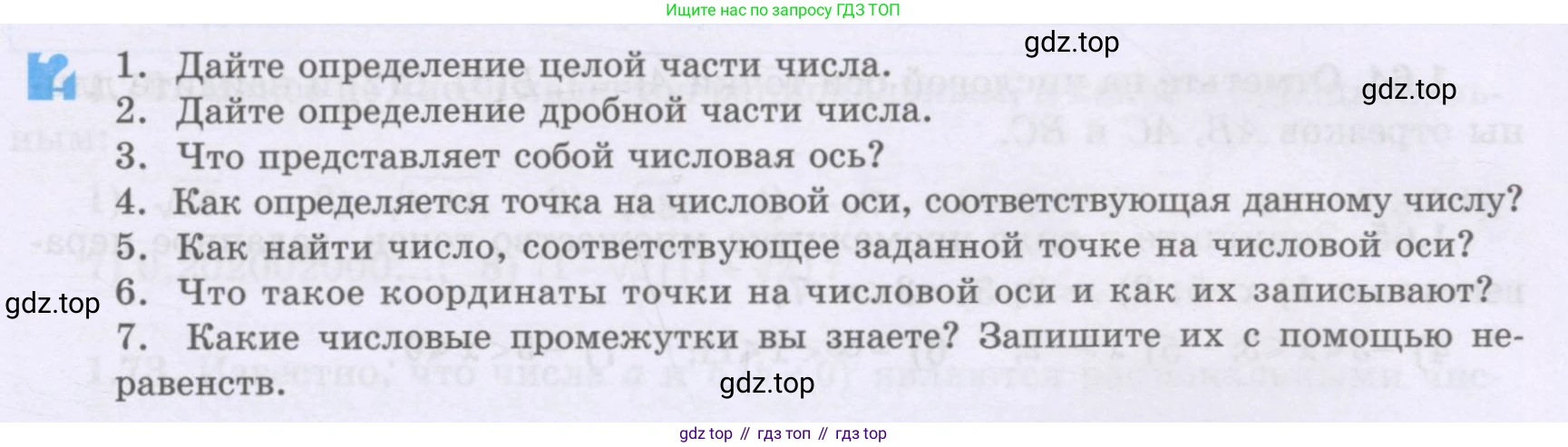 ГДЗ Алгебра, 8 класс Учебник, авторы: Шыныбеков Абдухали Насырович, Шыныбеков Данияр Абдухалиевич, Жумабаев Ринат Нурланович, издательство Атамұра, Алматы, 2018, страница 37, Условие (рус)
