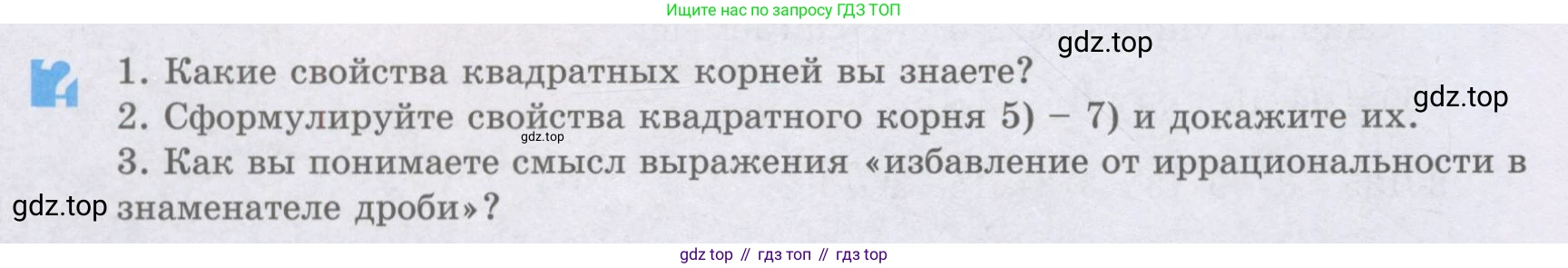 ГДЗ Алгебра, 8 класс Учебник, авторы: Шыныбеков Абдухали Насырович, Шыныбеков Данияр Абдухалиевич, Жумабаев Ринат Нурланович, издательство Атамұра, Алматы, 2018, страница 44, Условие (рус)