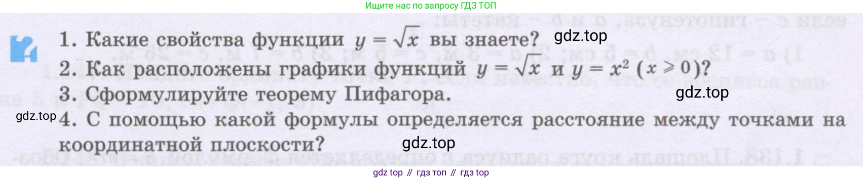 ГДЗ Алгебра, 8 класс Учебник, авторы: Шыныбеков Абдухали Насырович, Шыныбеков Данияр Абдухалиевич, Жумабаев Ринат Нурланович, издательство Атамұра, Алматы, 2018, страница 55, Условие (рус)