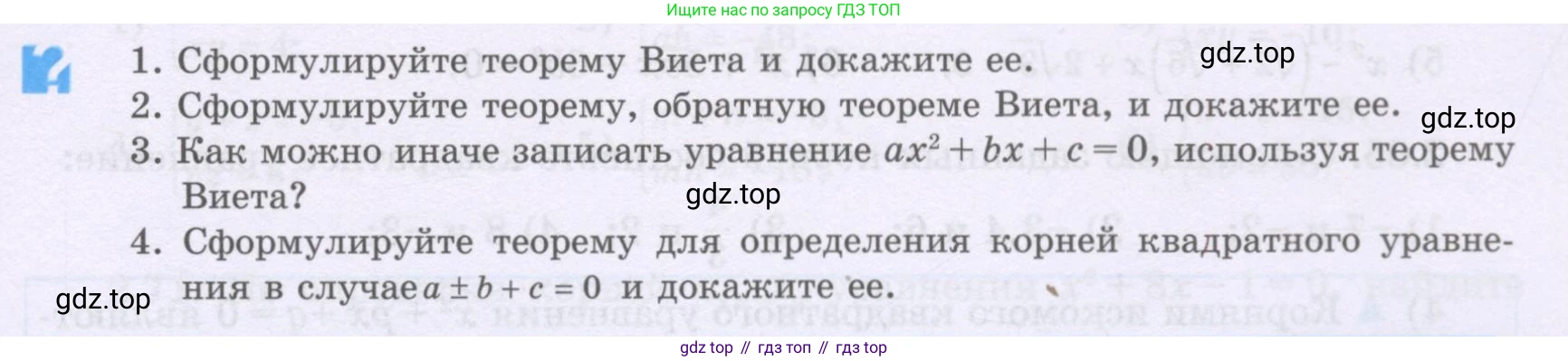 ГДЗ Алгебра, 8 класс Учебник, авторы: Шыныбеков Абдухали Насырович, Шыныбеков Данияр Абдухалиевич, Жумабаев Ринат Нурланович, издательство Атамұра, Алматы, 2018, страница 79, Условие (рус)
