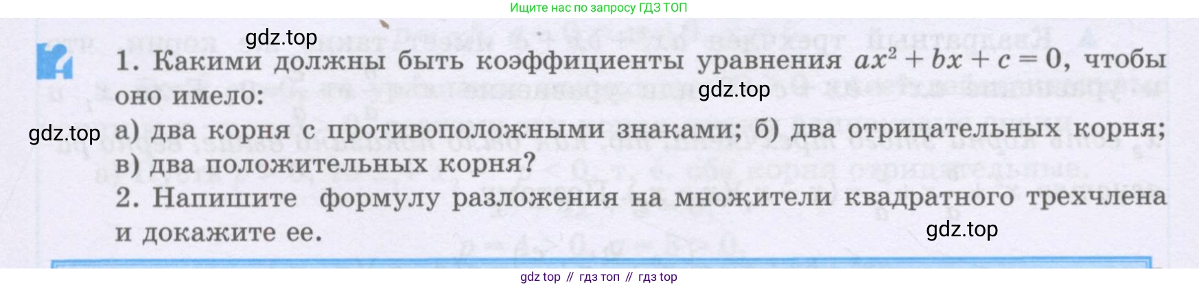 ГДЗ Алгебра, 8 класс Учебник, авторы: Шыныбеков Абдухали Насырович, Шыныбеков Данияр Абдухалиевич, Жумабаев Ринат Нурланович, издательство Атамұра, Алматы, 2018, страница 86, Условие (рус)