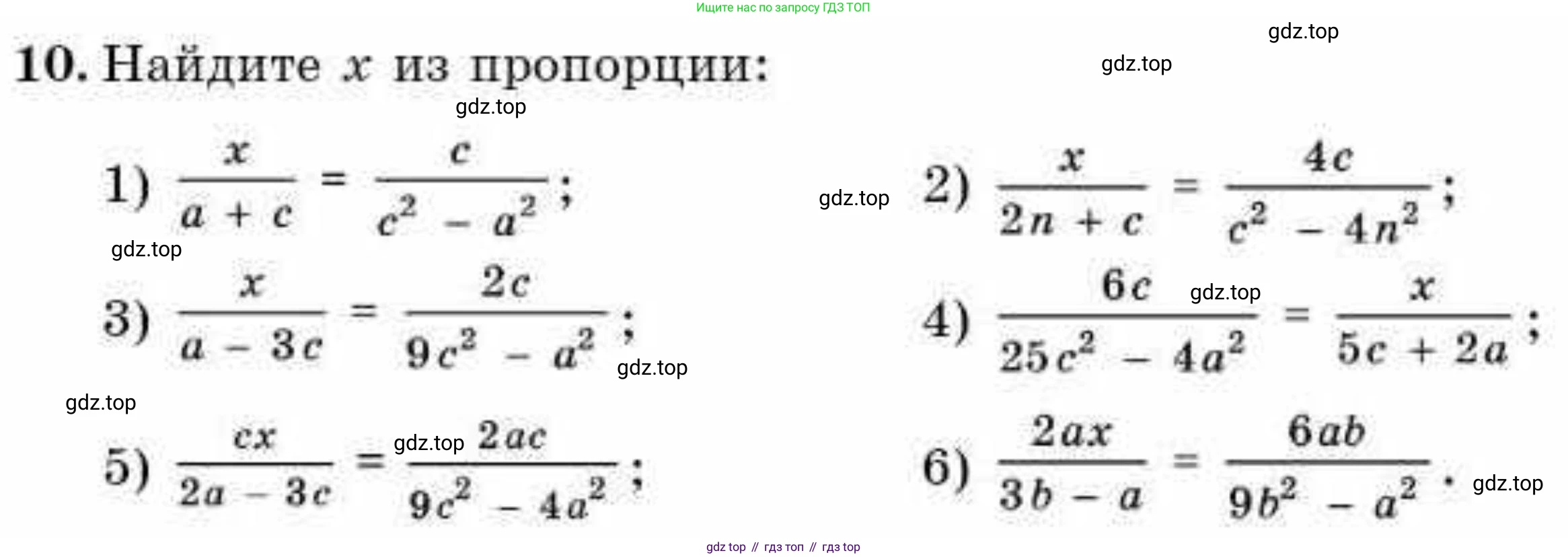 ГДЗ Алгебра, 9 класс Учебник, авторы: Абылкасымова Алма Есимбековна, Кучер Татьяна Павловна, Корчевский Владимир Евгеньевич, Жумагулова Зауре Абдыкеновна, издательство Мектеп, Алматы, 2019, бирюзового цвета, Часть 1, страница 6, номер 10, Условие рус