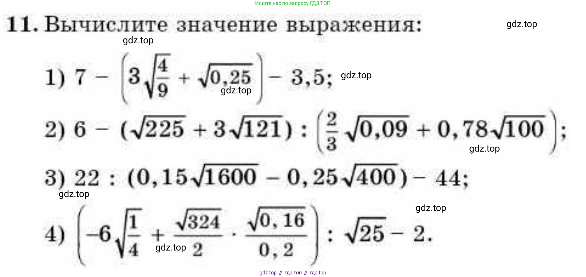 ГДЗ Алгебра, 9 класс Учебник, авторы: Абылкасымова Алма Есимбековна, Кучер Татьяна Павловна, Корчевский Владимир Евгеньевич, Жумагулова Зауре Абдыкеновна, издательство Мектеп, Алматы, 2019, бирюзового цвета, Часть 1, страница 6, номер 11, Условие рус