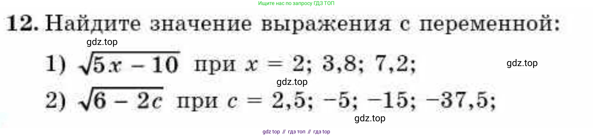 ГДЗ Алгебра, 9 класс Учебник, авторы: Абылкасымова Алма Есимбековна, Кучер Татьяна Павловна, Корчевский Владимир Евгеньевич, Жумагулова Зауре Абдыкеновна, издательство Мектеп, Алматы, 2019, бирюзового цвета, Часть 1, страница 6, номер 12, Условие рус