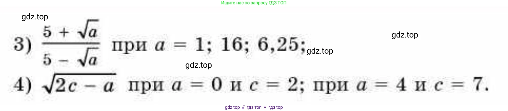 ГДЗ Алгебра, 9 класс Учебник, авторы: Абылкасымова Алма Есимбековна, Кучер Татьяна Павловна, Корчевский Владимир Евгеньевич, Жумагулова Зауре Абдыкеновна, издательство Мектеп, Алматы, 2019, бирюзового цвета, Часть 1, страница 6, номер 12, Условие рус (продолжение 2)