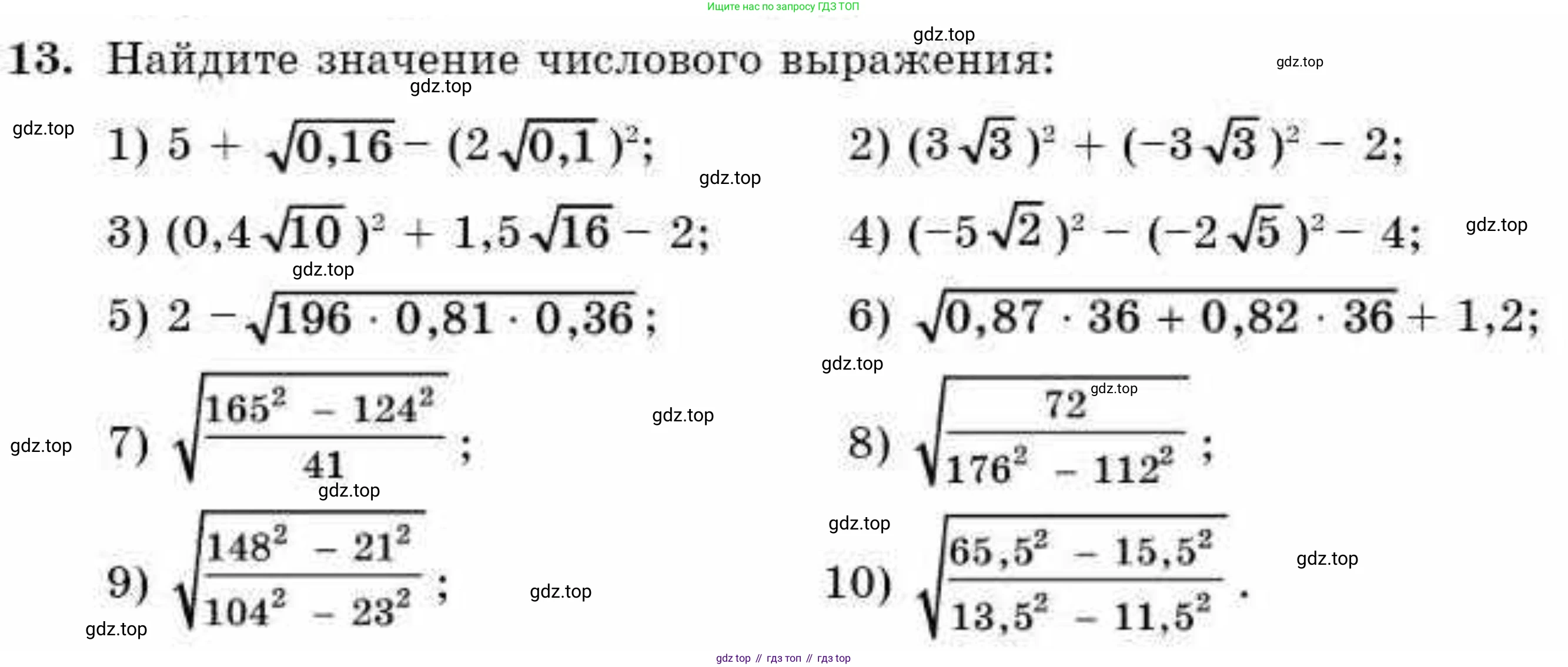 ГДЗ Алгебра, 9 класс Учебник, авторы: Абылкасымова Алма Есимбековна, Кучер Татьяна Павловна, Корчевский Владимир Евгеньевич, Жумагулова Зауре Абдыкеновна, издательство Мектеп, Алматы, 2019, бирюзового цвета, Часть 1, страница 7, номер 13, Условие рус