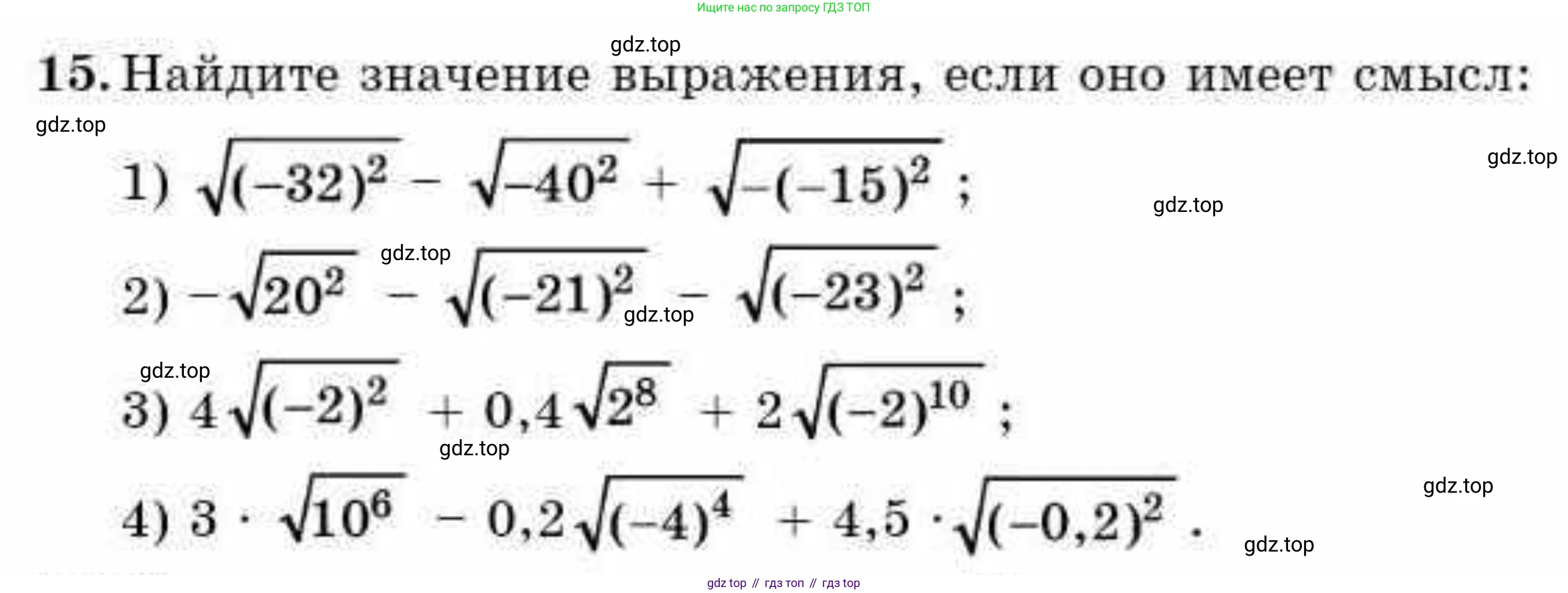 ГДЗ Алгебра, 9 класс Учебник, авторы: Абылкасымова Алма Есимбековна, Кучер Татьяна Павловна, Корчевский Владимир Евгеньевич, Жумагулова Зауре Абдыкеновна, издательство Мектеп, Алматы, 2019, бирюзового цвета, Часть 1, страница 7, номер 15, Условие рус