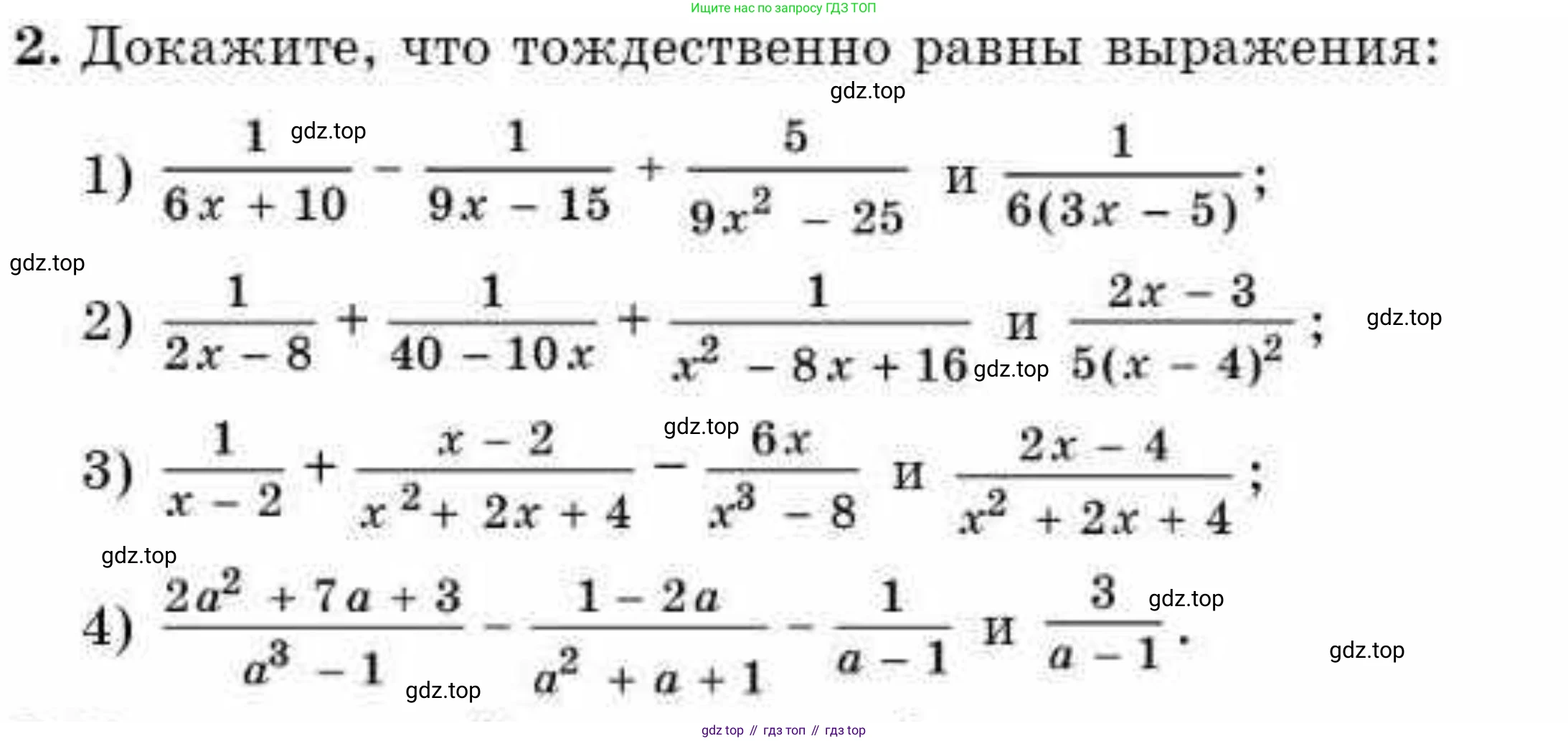 ГДЗ Алгебра, 9 класс Учебник, авторы: Абылкасымова Алма Есимбековна, Кучер Татьяна Павловна, Корчевский Владимир Евгеньевич, Жумагулова Зауре Абдыкеновна, издательство Мектеп, Алматы, 2019, бирюзового цвета, Часть 1, страница 4, номер 2, Условие рус