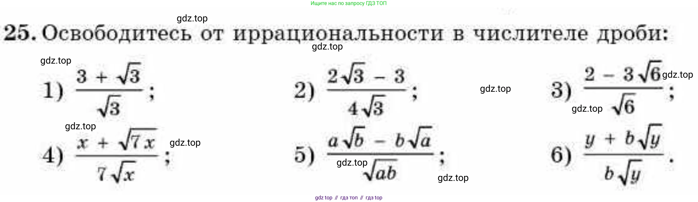 ГДЗ Алгебра, 9 класс Учебник, авторы: Абылкасымова Алма Есимбековна, Кучер Татьяна Павловна, Корчевский Владимир Евгеньевич, Жумагулова Зауре Абдыкеновна, издательство Мектеп, Алматы, 2019, бирюзового цвета, Часть 1, страница 9, номер 25, Условие рус