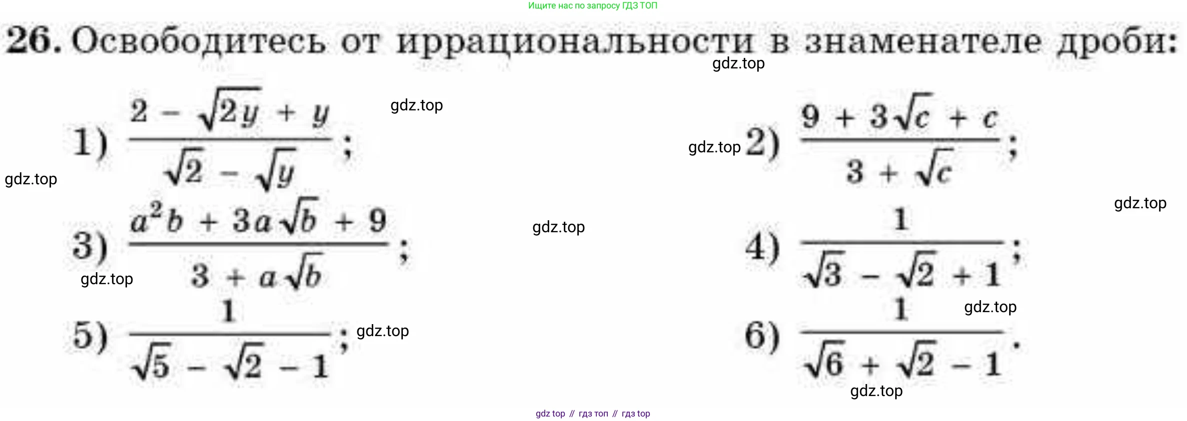 ГДЗ Алгебра, 9 класс Учебник, авторы: Абылкасымова Алма Есимбековна, Кучер Татьяна Павловна, Корчевский Владимир Евгеньевич, Жумагулова Зауре Абдыкеновна, издательство Мектеп, Алматы, 2019, бирюзового цвета, Часть 1, страница 9, номер 26, Условие рус