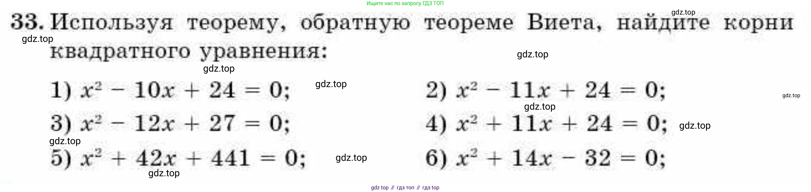 ГДЗ Алгебра, 9 класс Учебник, авторы: Абылкасымова Алма Есимбековна, Кучер Татьяна Павловна, Корчевский Владимир Евгеньевич, Жумагулова Зауре Абдыкеновна, издательство Мектеп, Алматы, 2019, бирюзового цвета, Часть 1, страница 10, номер 33, Условие рус
